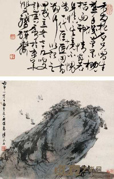 傅抱石 1956年作 燕子矶 镜心 27.5×32cm